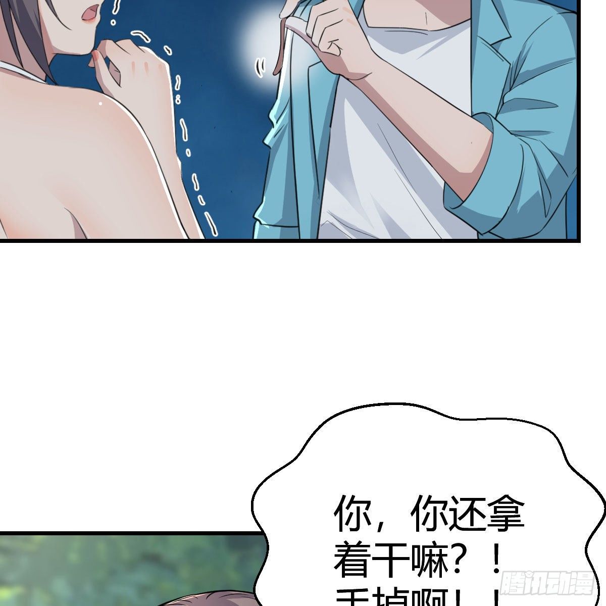 目标：人工岛特训0745