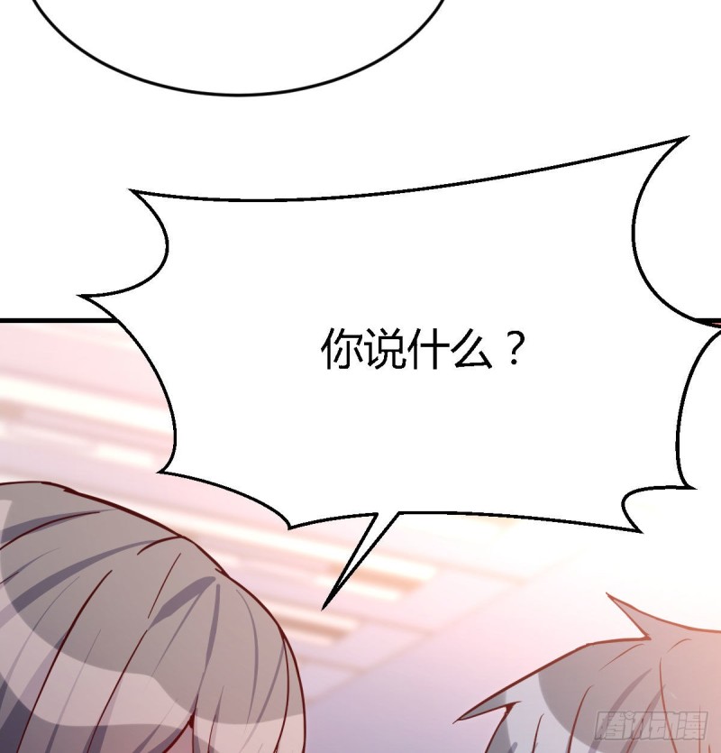 Boss要和婷婷通话48