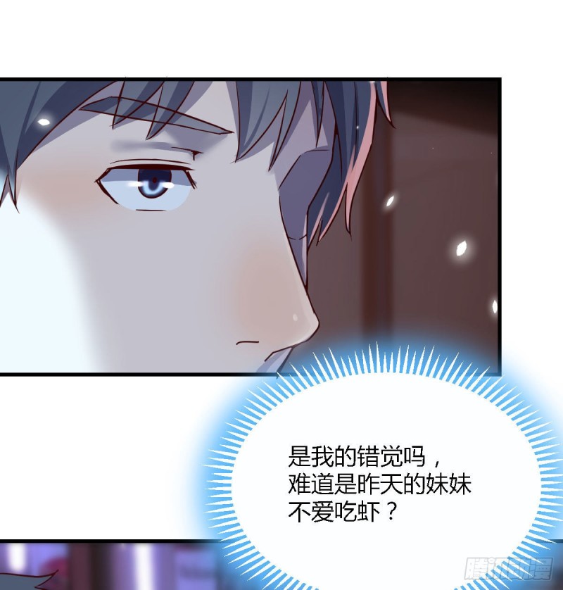 姐妹都吃虾36