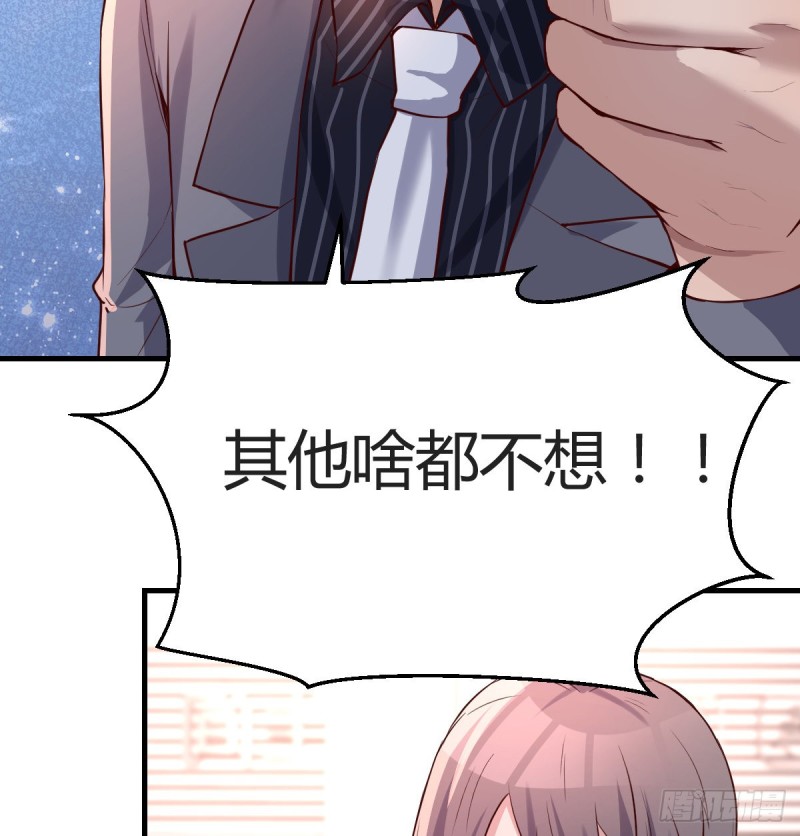 无形撩最致命19