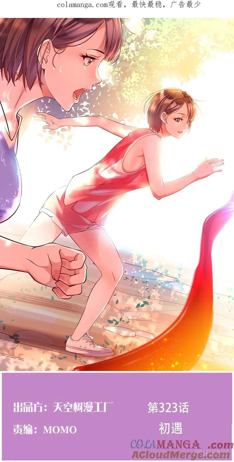 初遇0