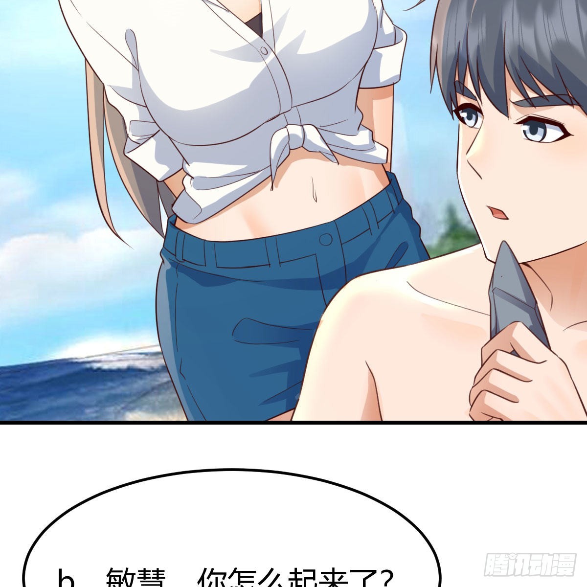 我选真心话63