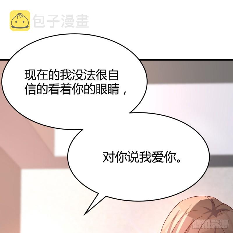 想要真正爱你们一次8
