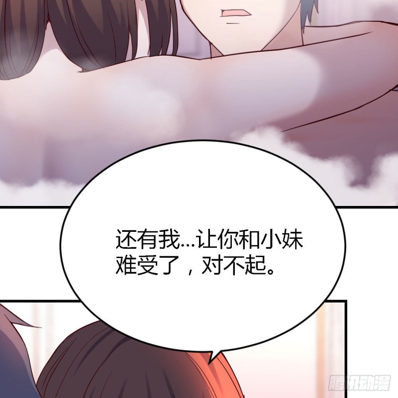 凡尔赛式道歉25