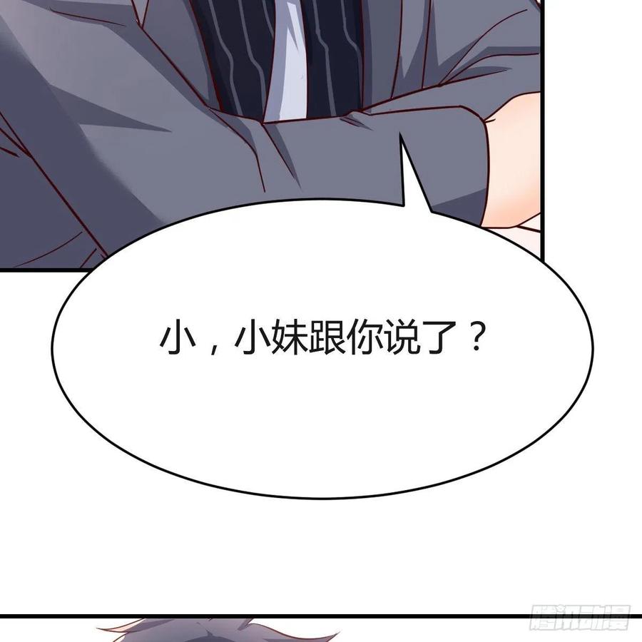 连更第六天！38