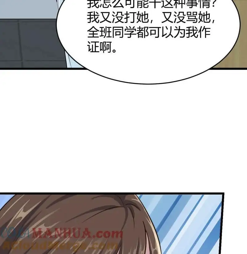 322 虚假的道歉12
