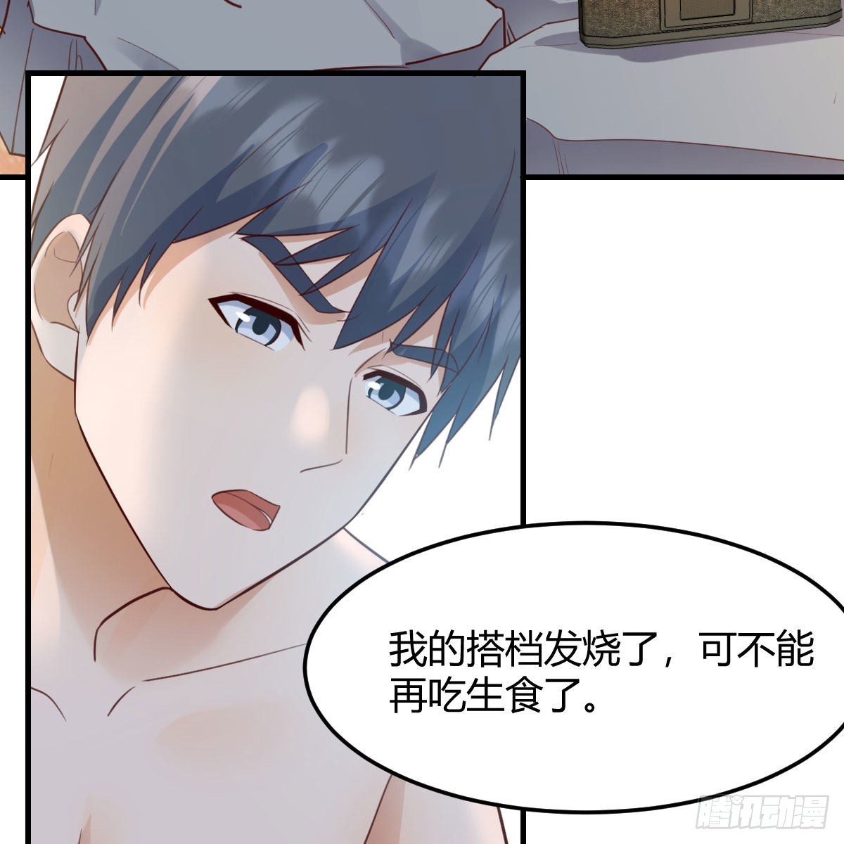 我选真心话59