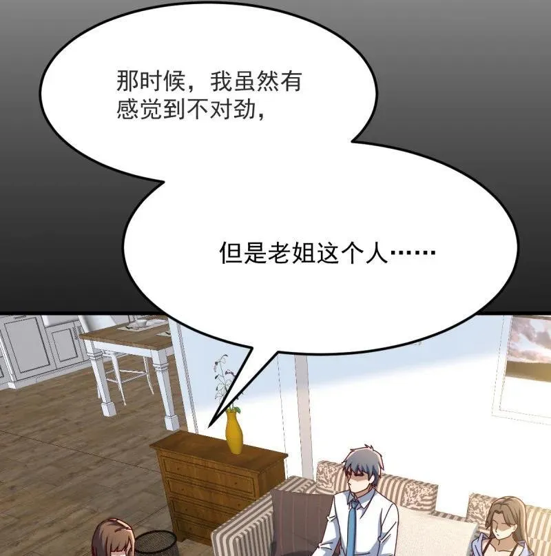 中伤的流言31
