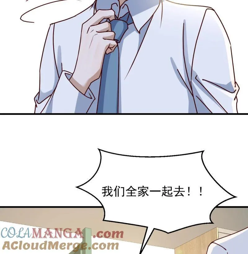全家来撑腰54