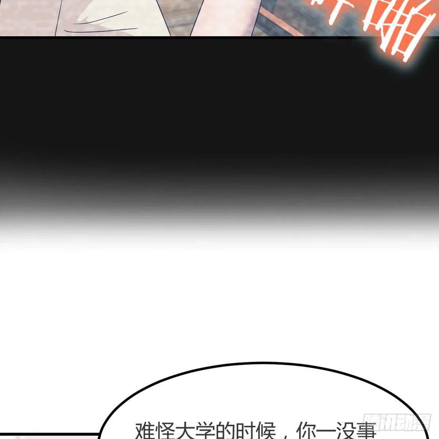 Boss的黑历史！55