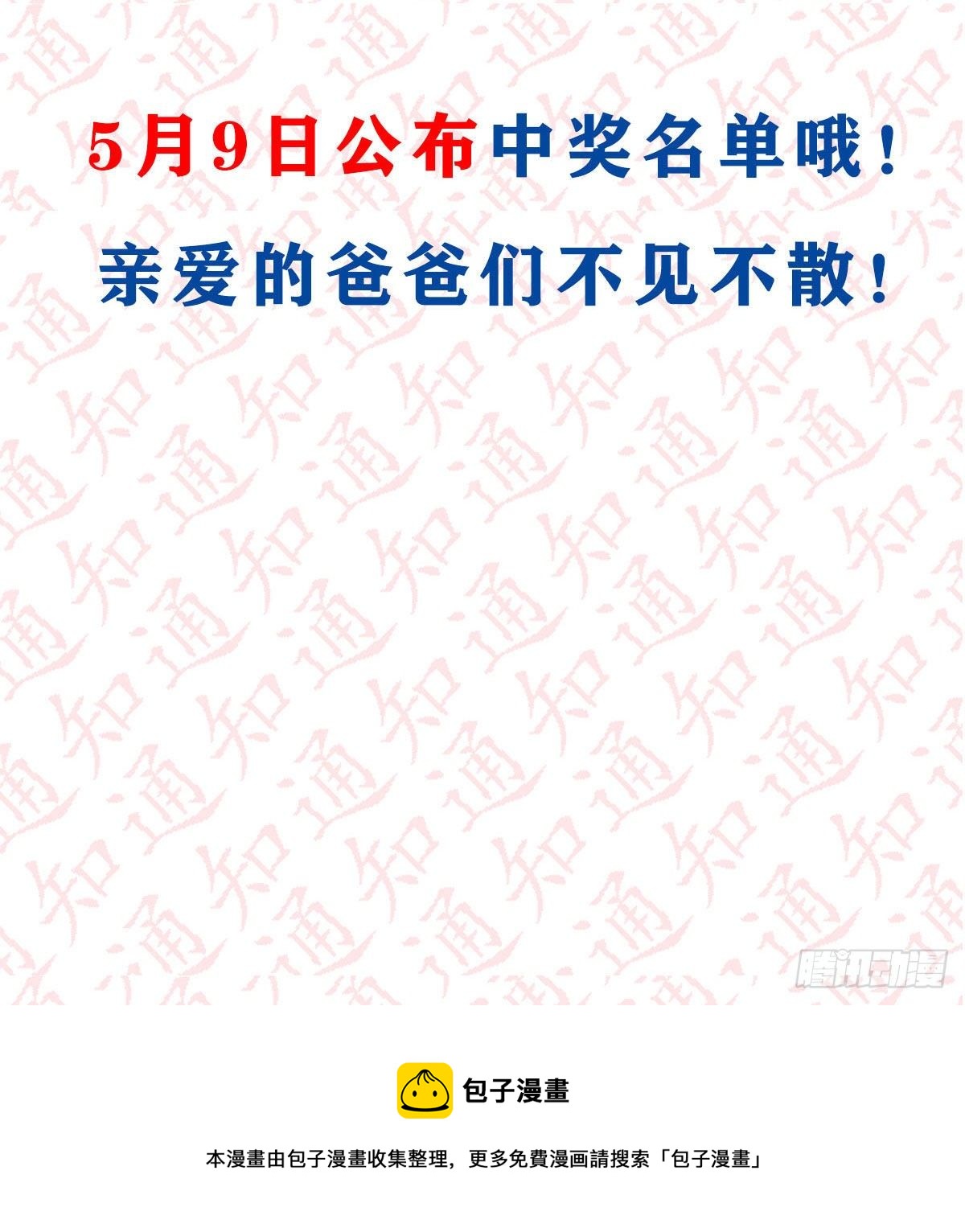 抽福利！送不停！19