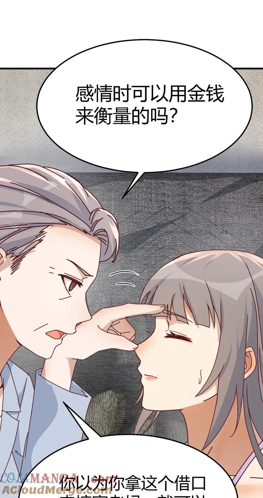 感情的衡量20
