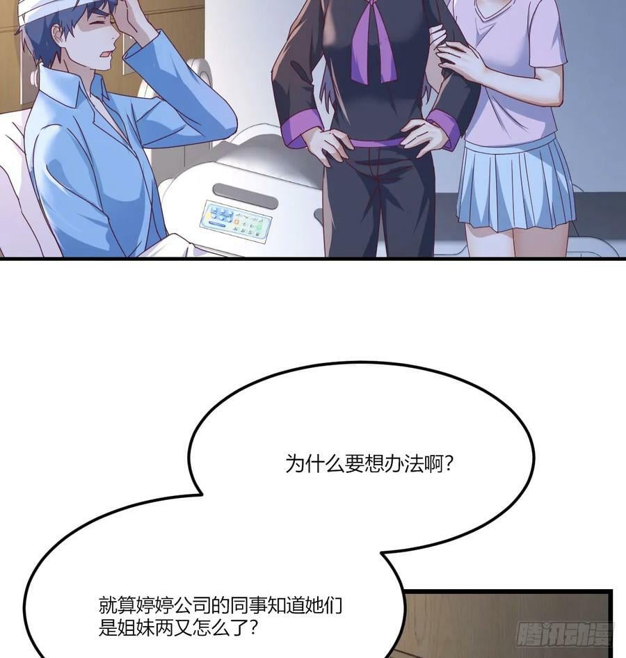 直播暴露了55