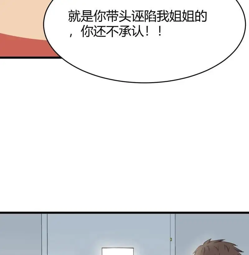 322 虚假的道歉14