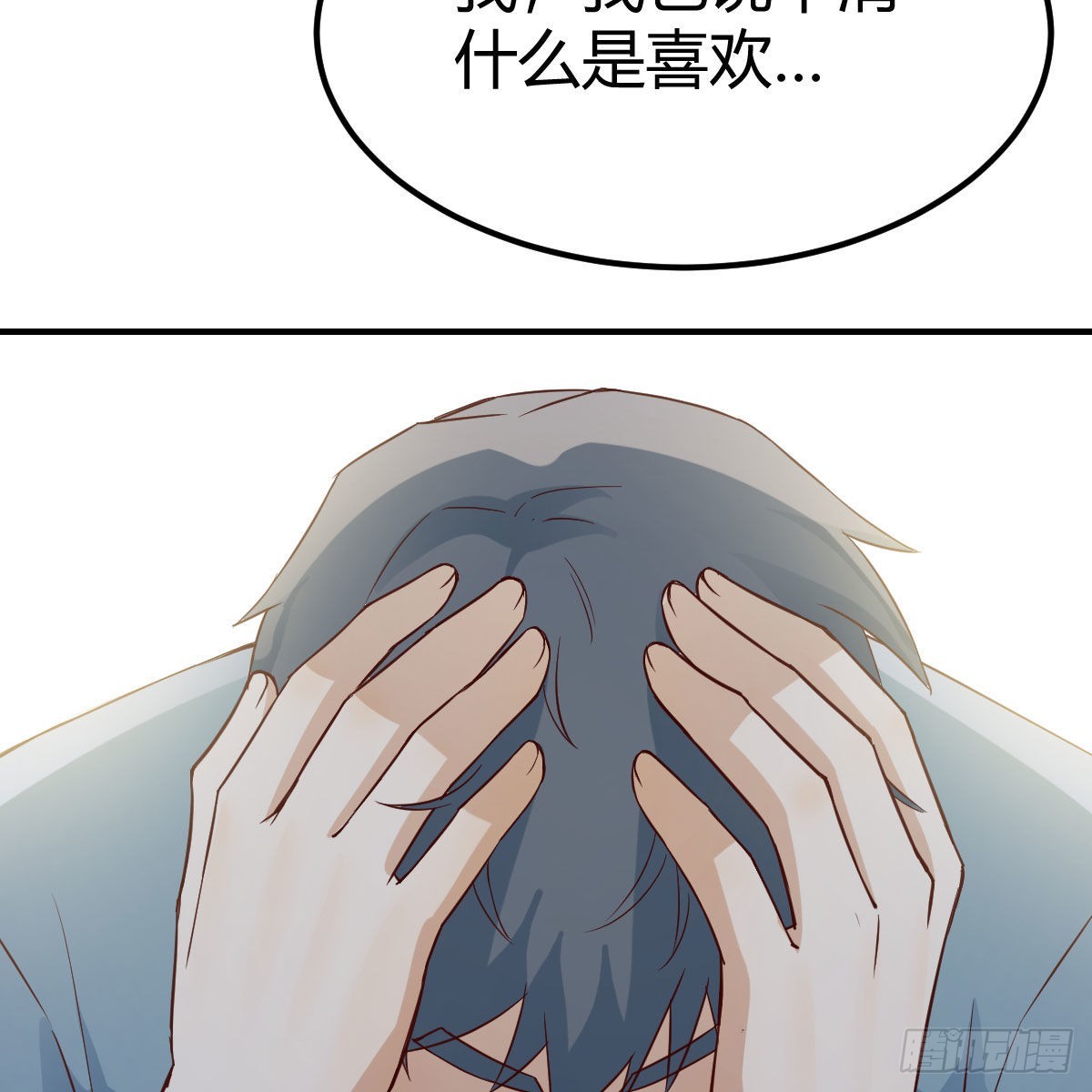 我选真心话11