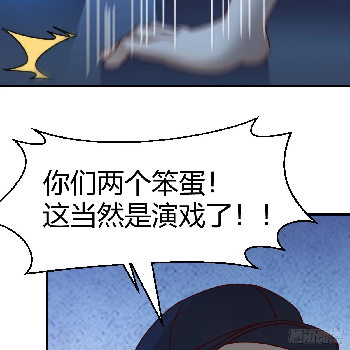 名正言顺19