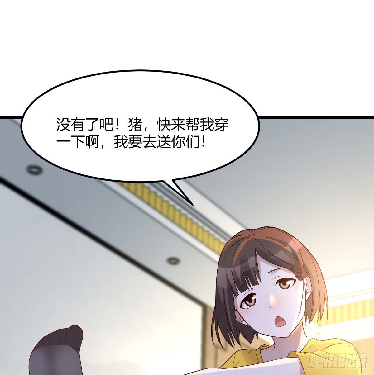 出发前要奖励45