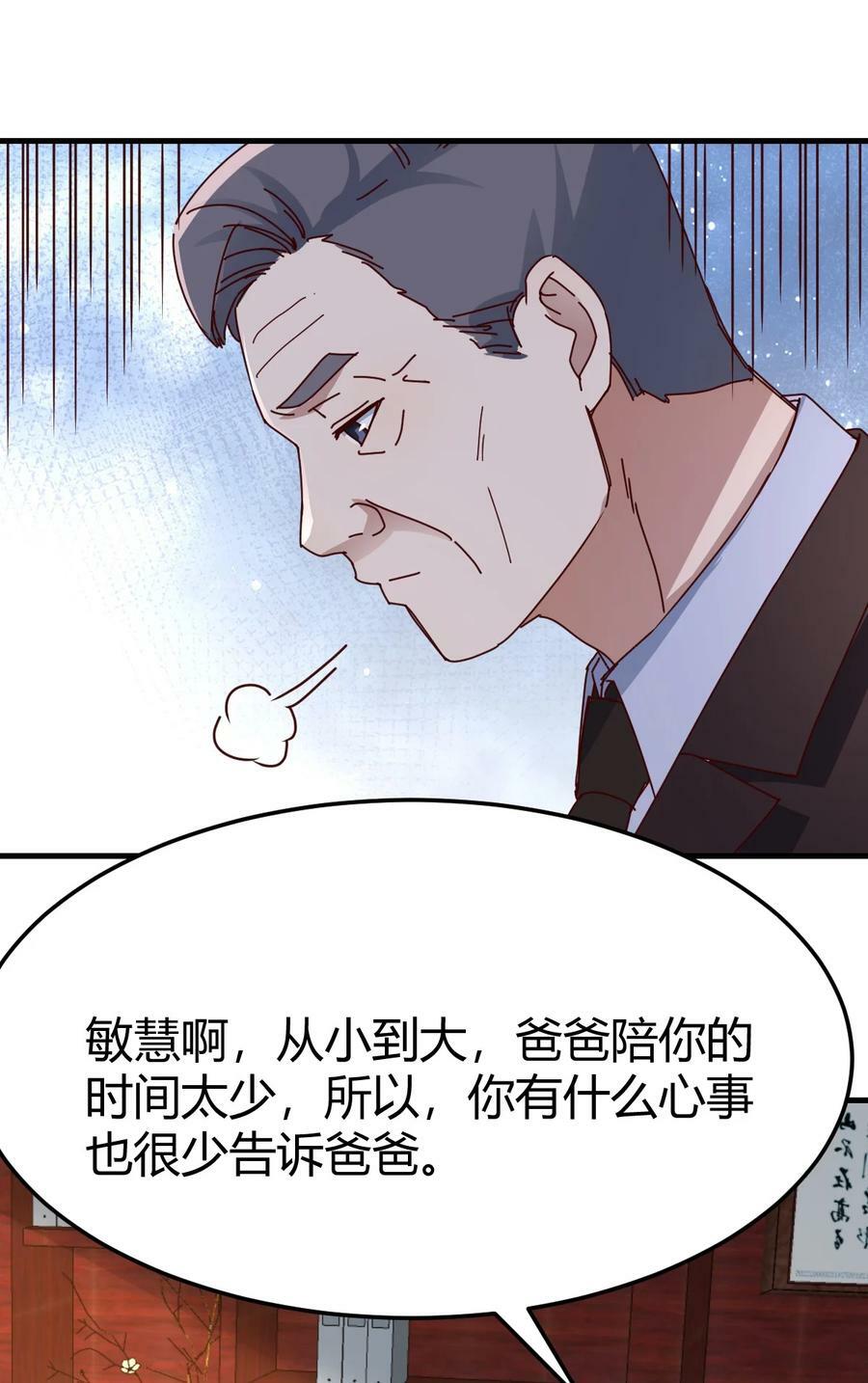 283 爸爸错了31