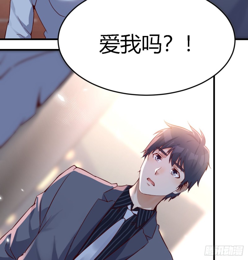 我爱你，你爱谁？26