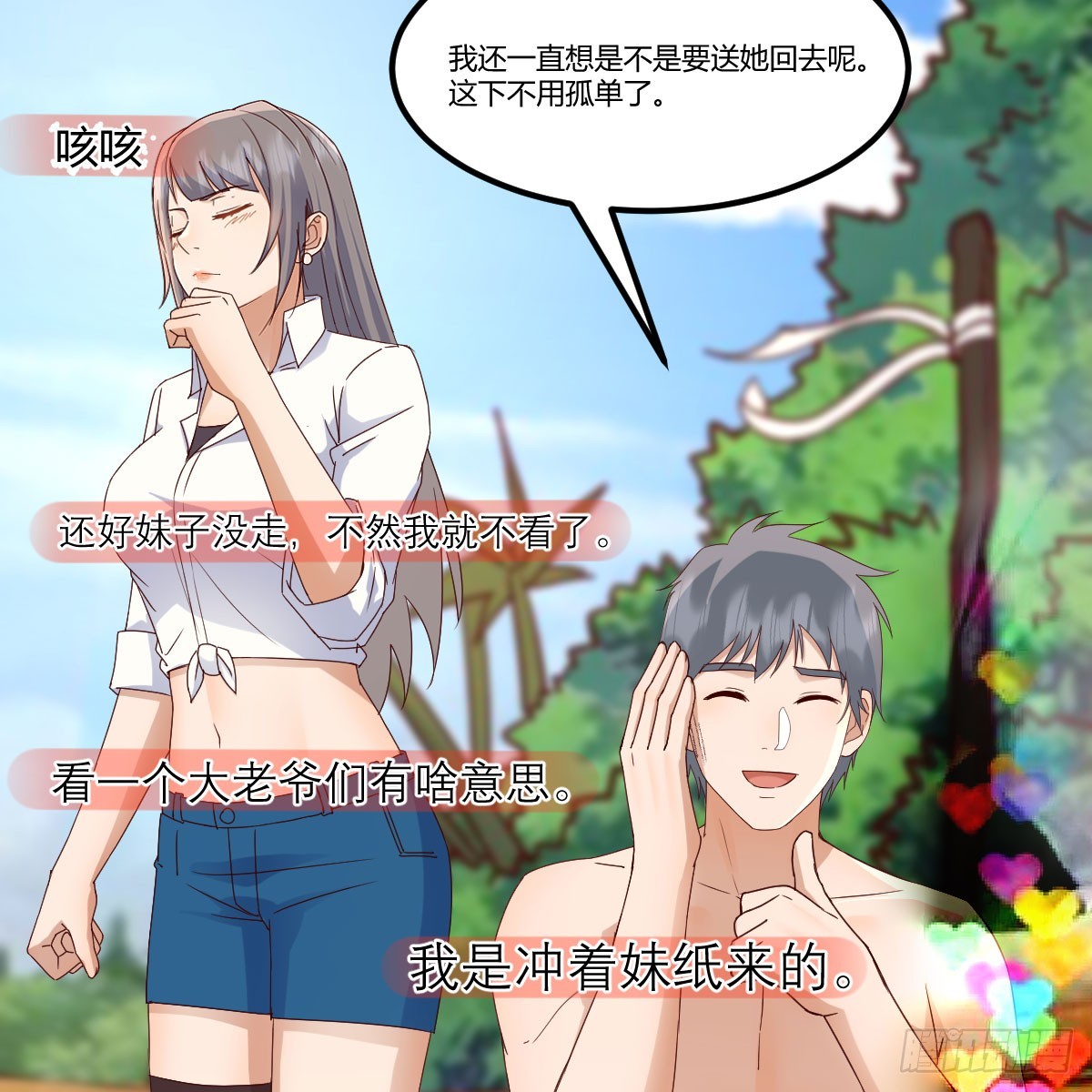 被照顾的感觉8