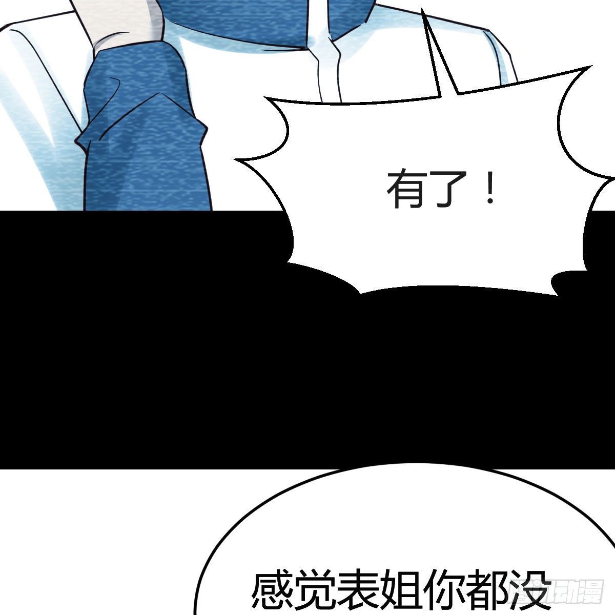 快点开窍吧！62
