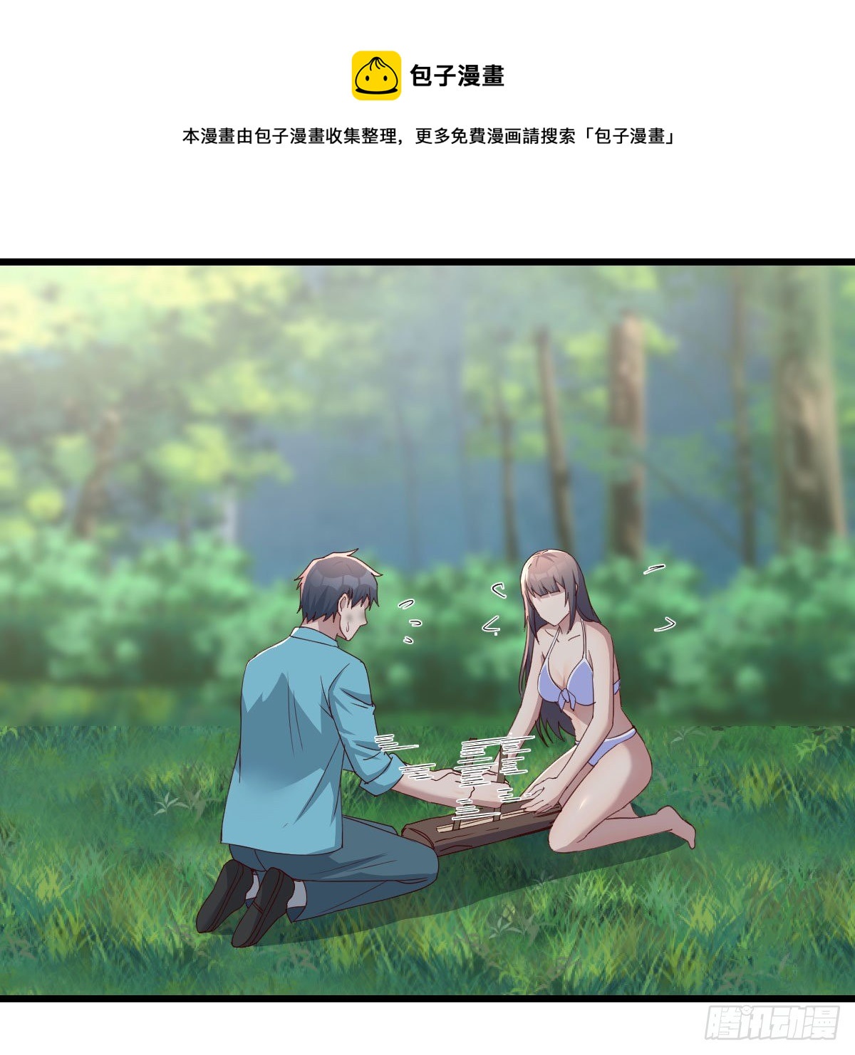 目标：人工岛特训094