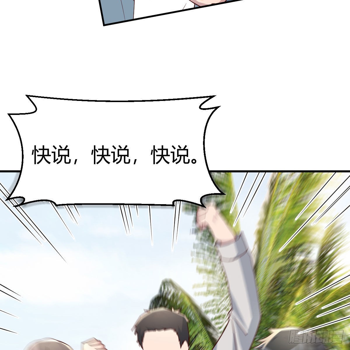 真心话大冒险59