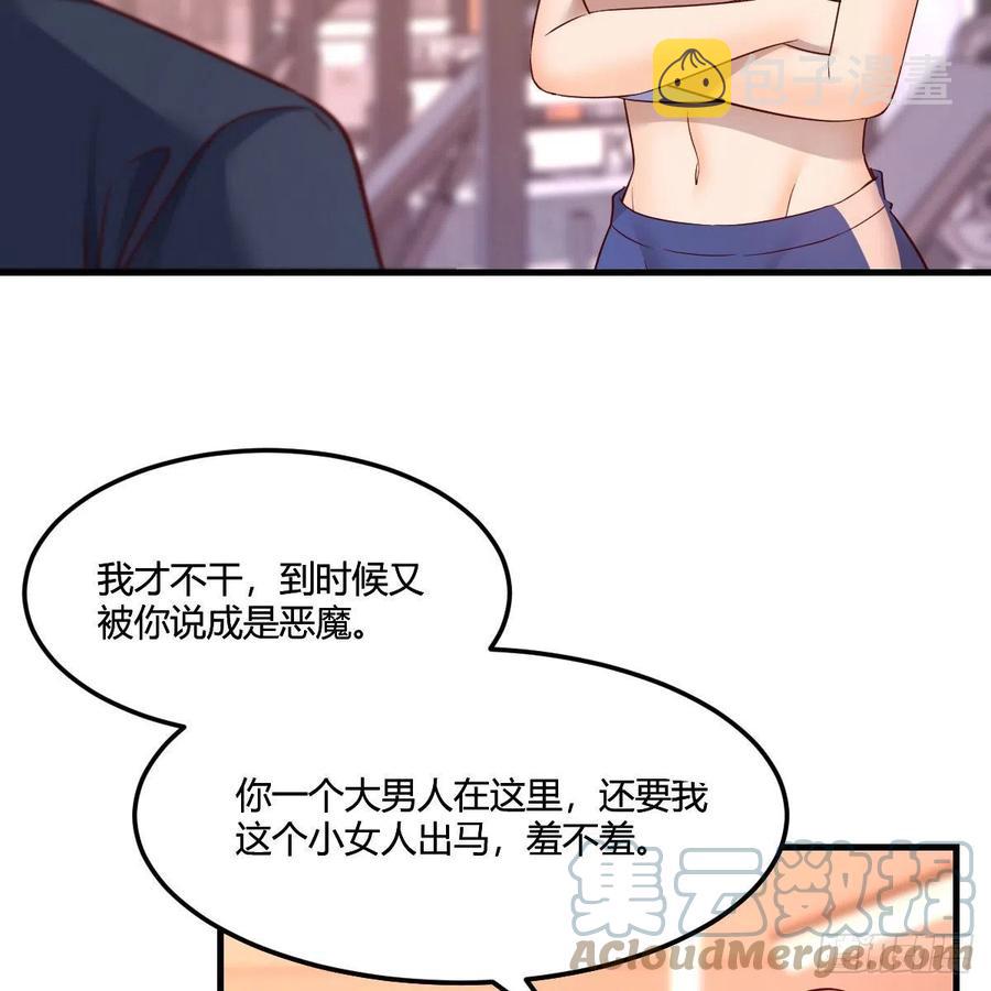 敏慧是老子的女人！15