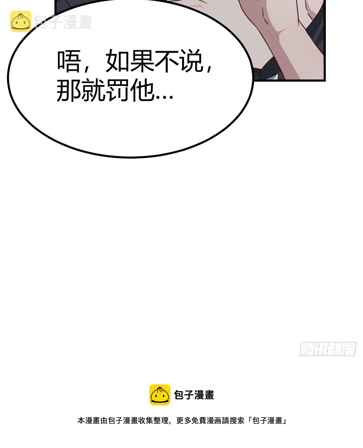 真心话大冒险62