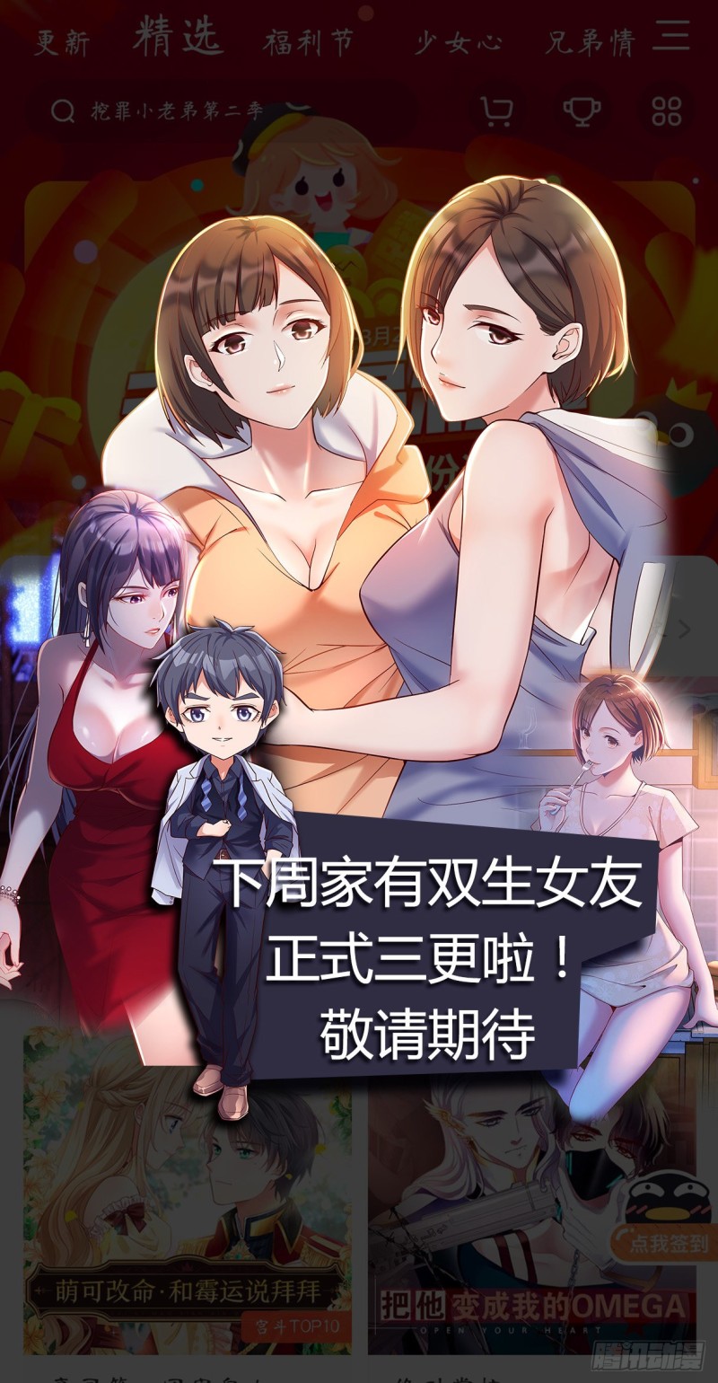 妹妹的急电57