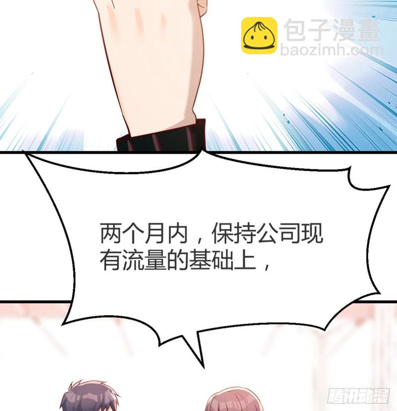 你定计划，我打江山53