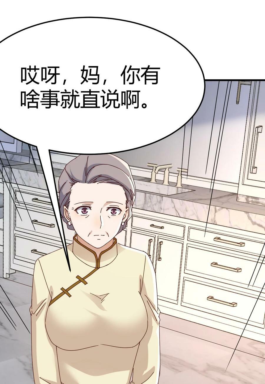 290 母女谈心13