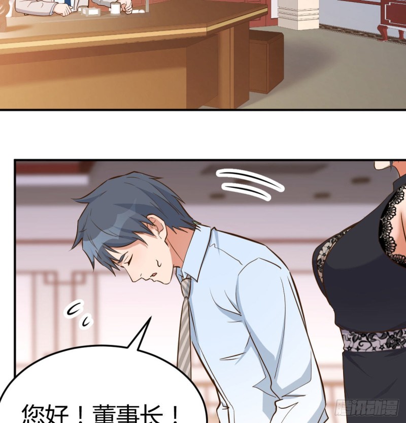 董事长搞事情39
