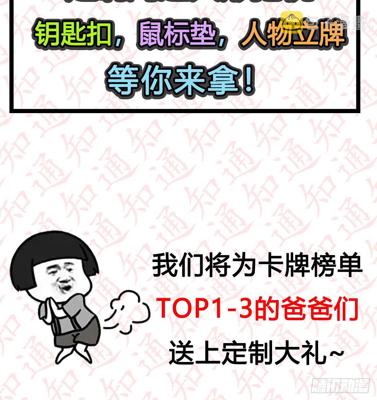 一发入魂，抽卡一夏！2