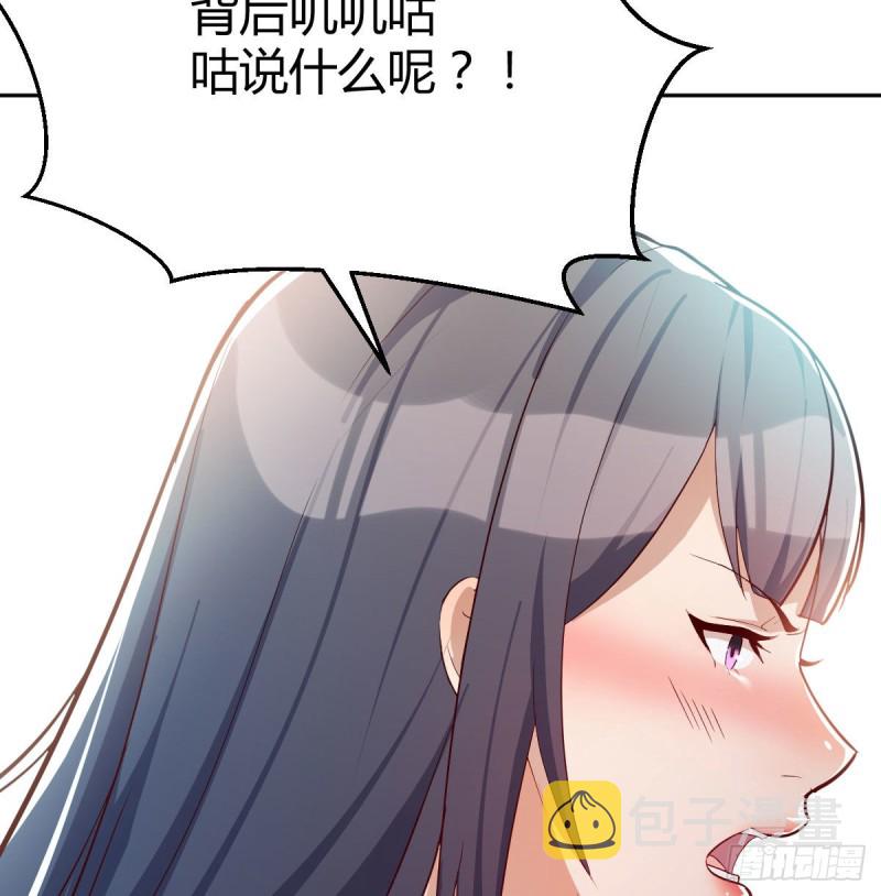 Boss要和婷婷通话15