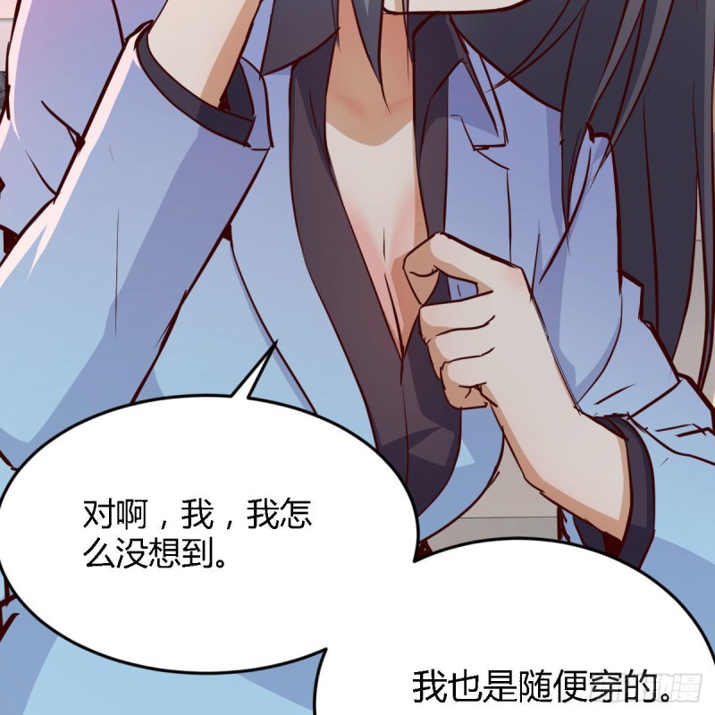 Boss，衣服我自己换10