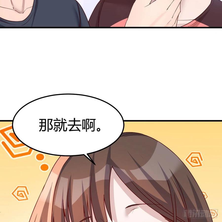无事献殷勤52