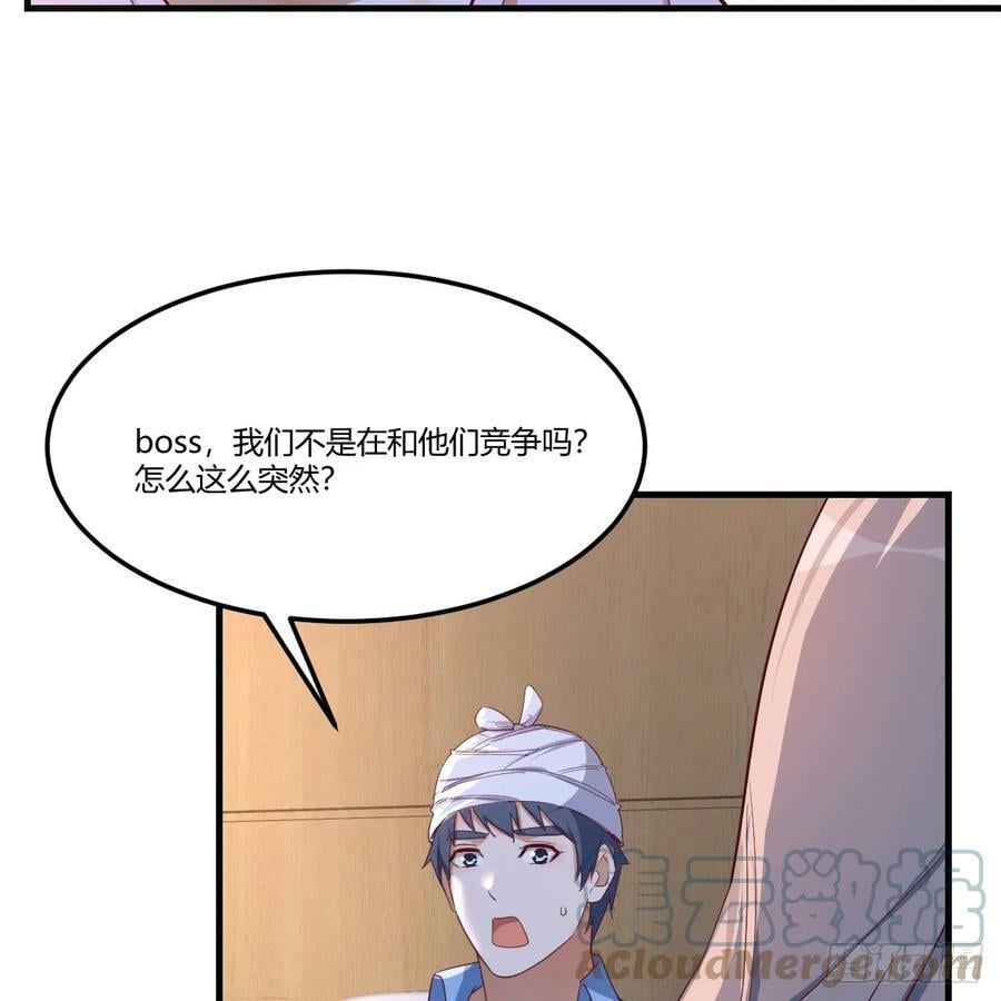 BOSS订婚了？57