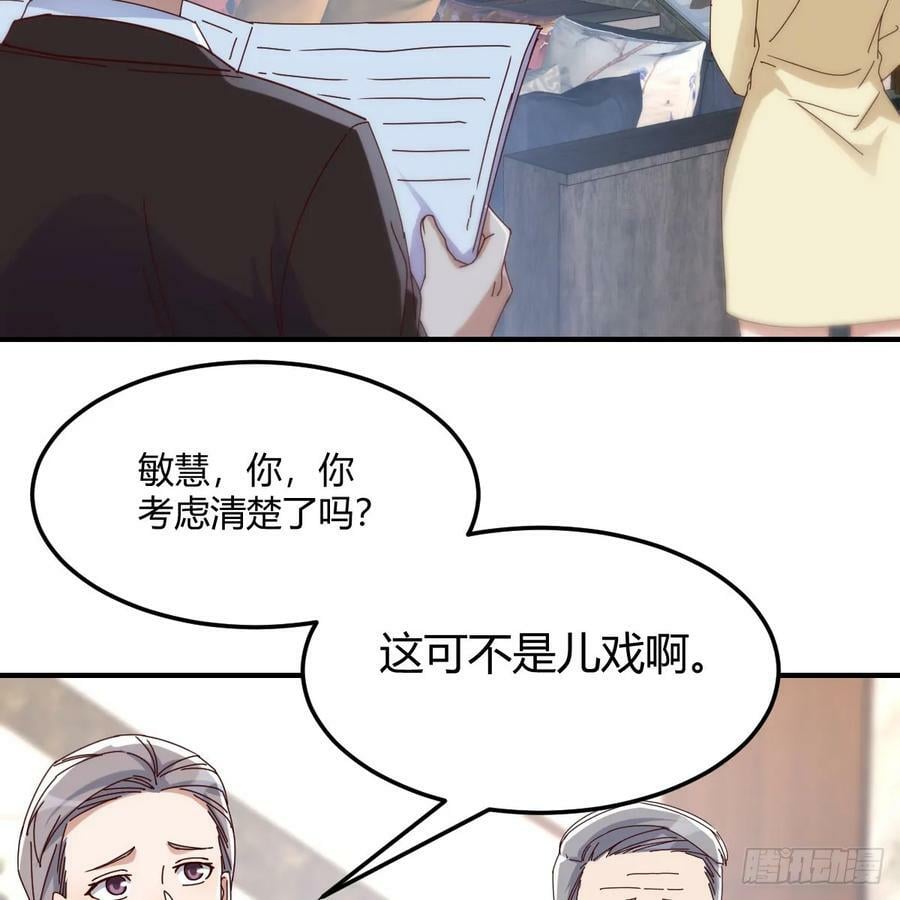 日久生情？44