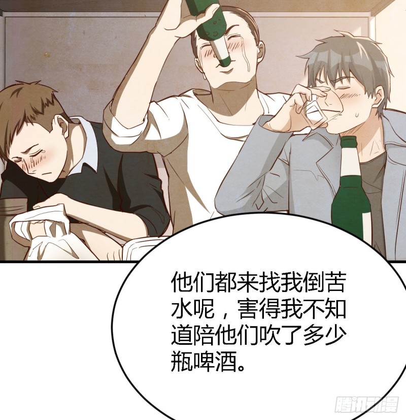 吹啤酒的情要还的52
