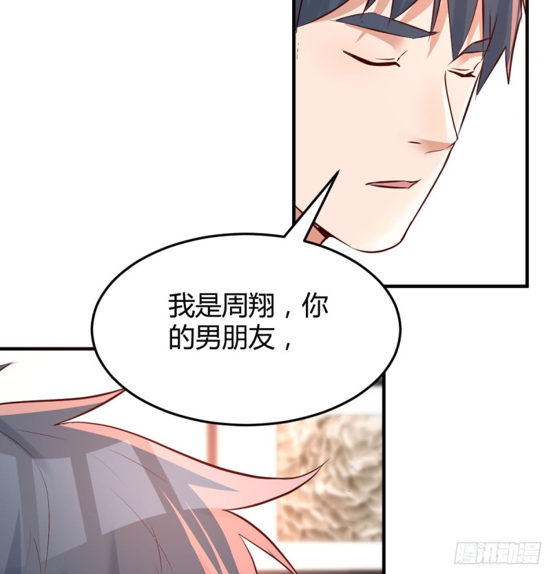 想要真正爱你们一次31