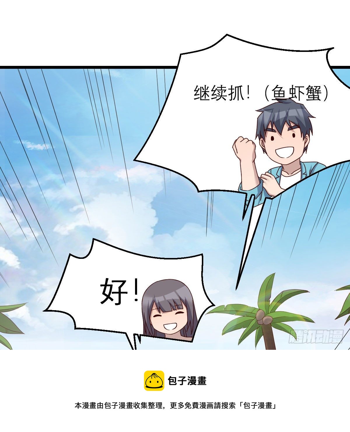目标：人工岛特训1172
