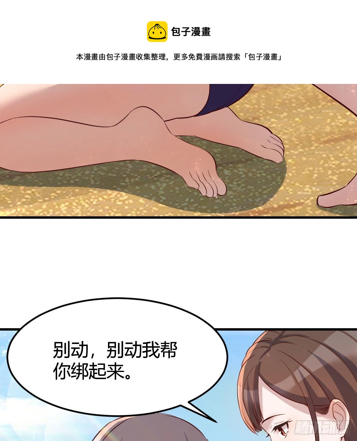 目标：人工岛特训0248