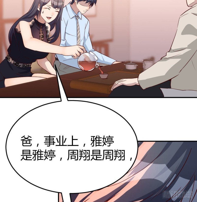 我女儿是单身狗50