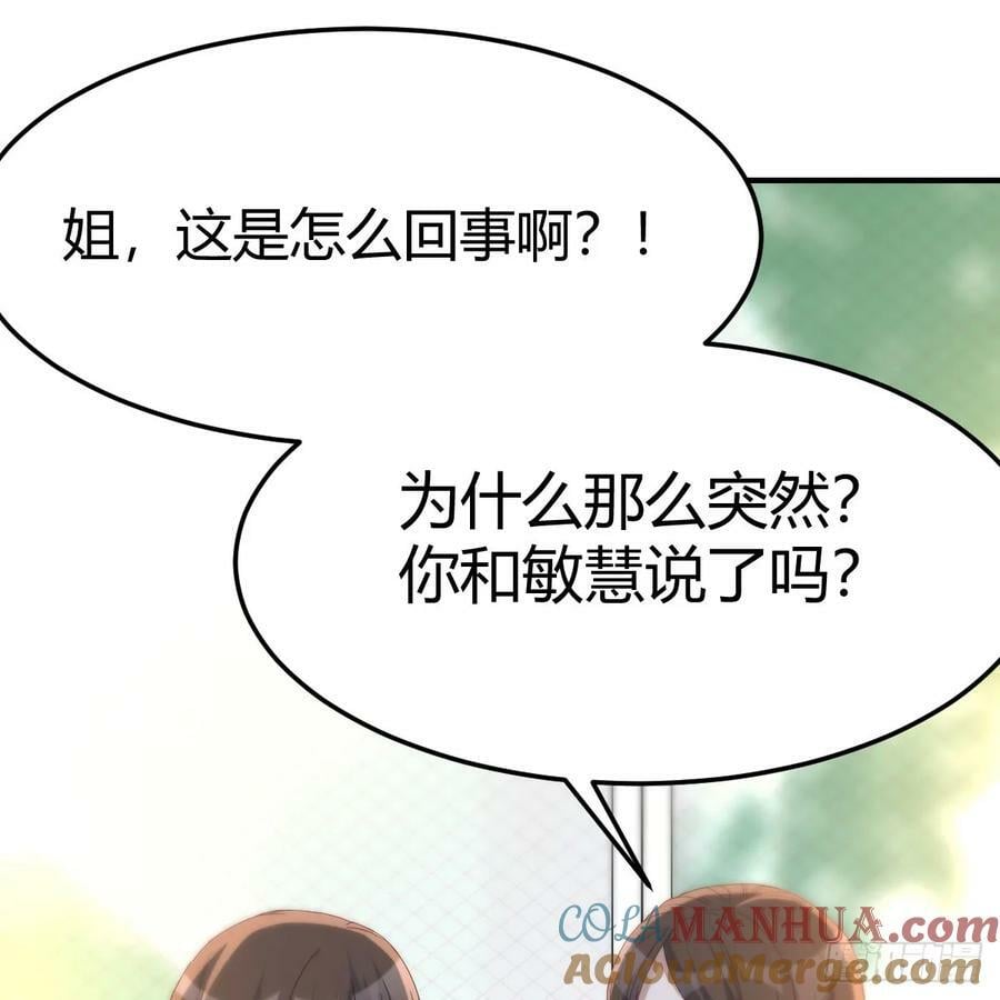 日久生情？60