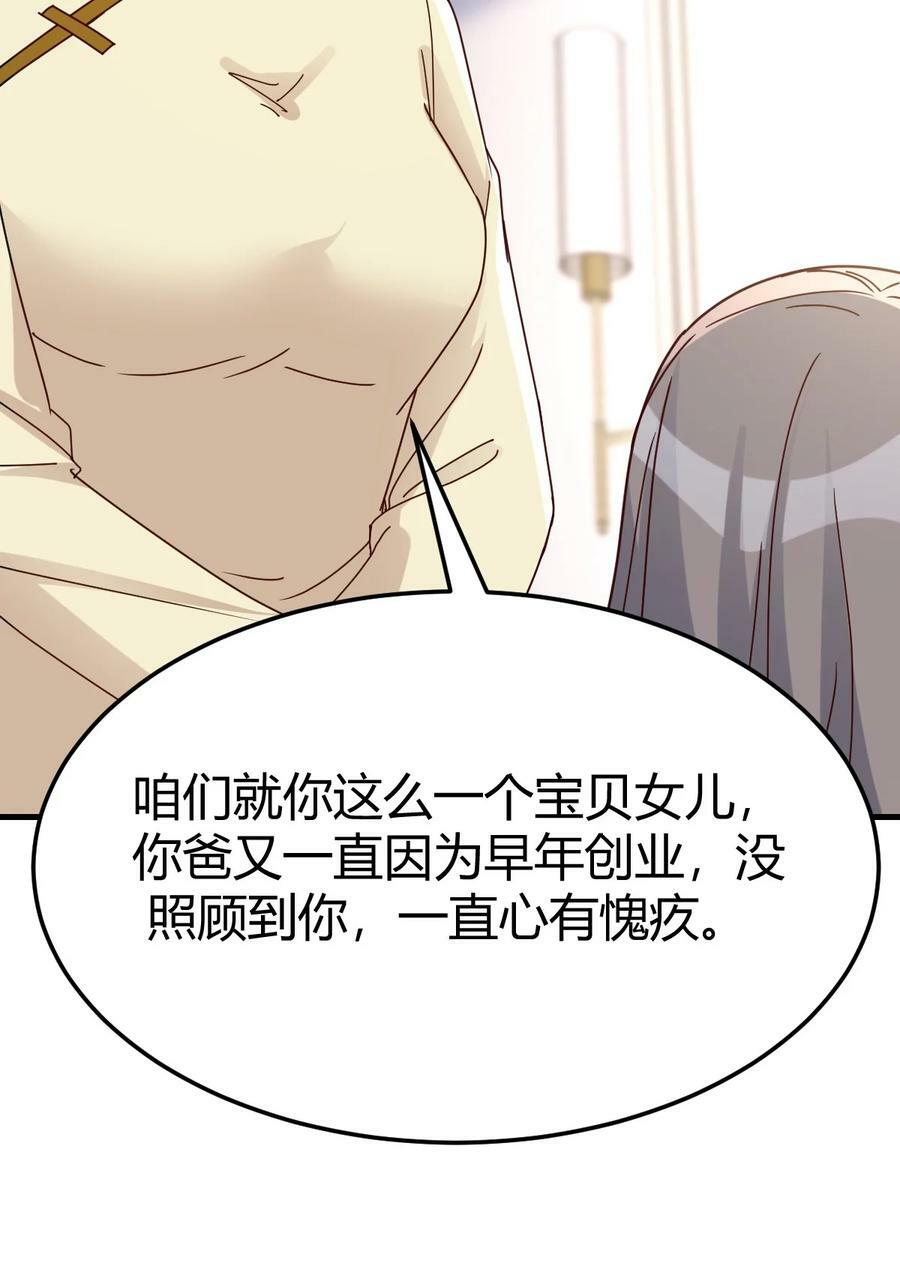 290 母女谈心17