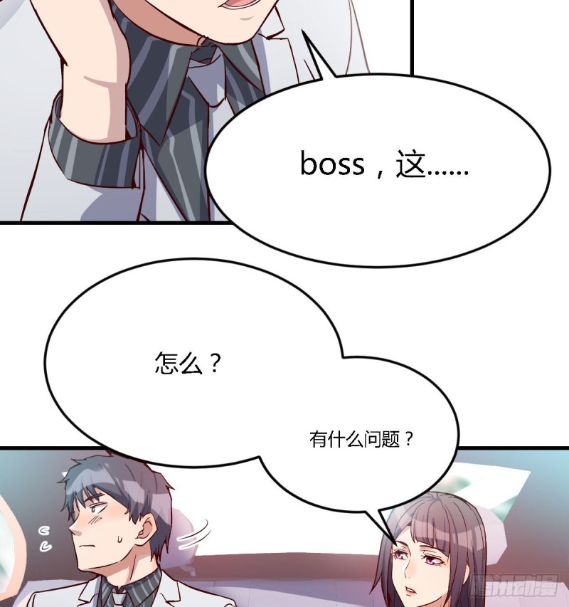 Boss，衣服我自己换69