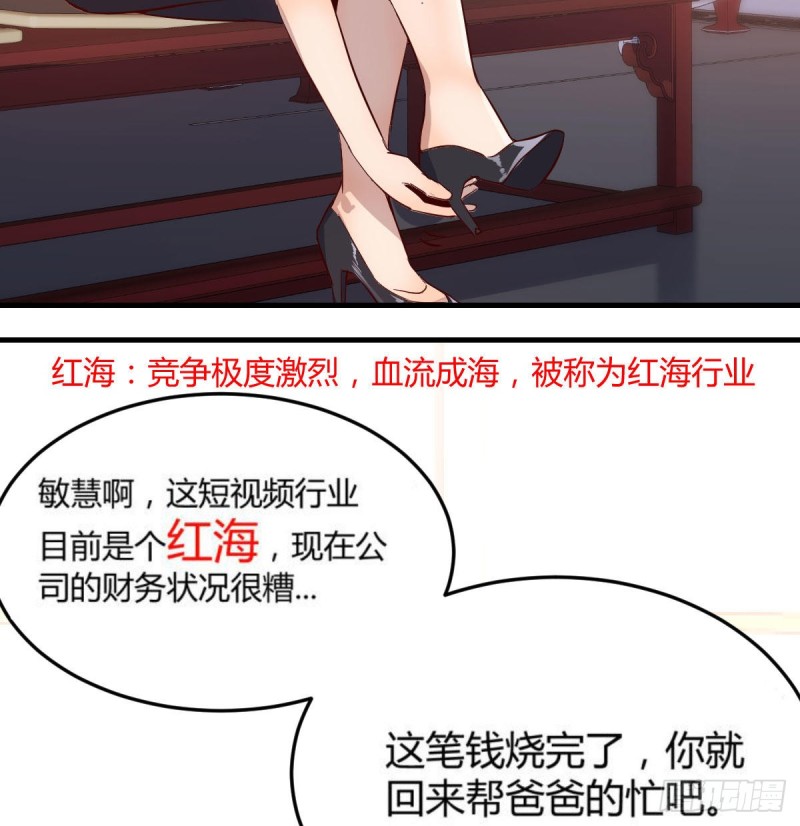 boss要相亲23