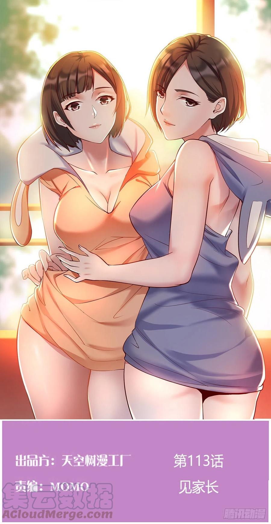 见家长0