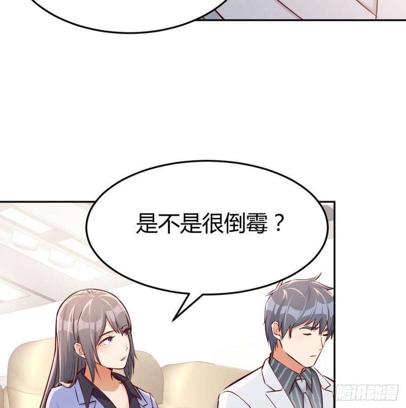 Boss要和婷婷通话45